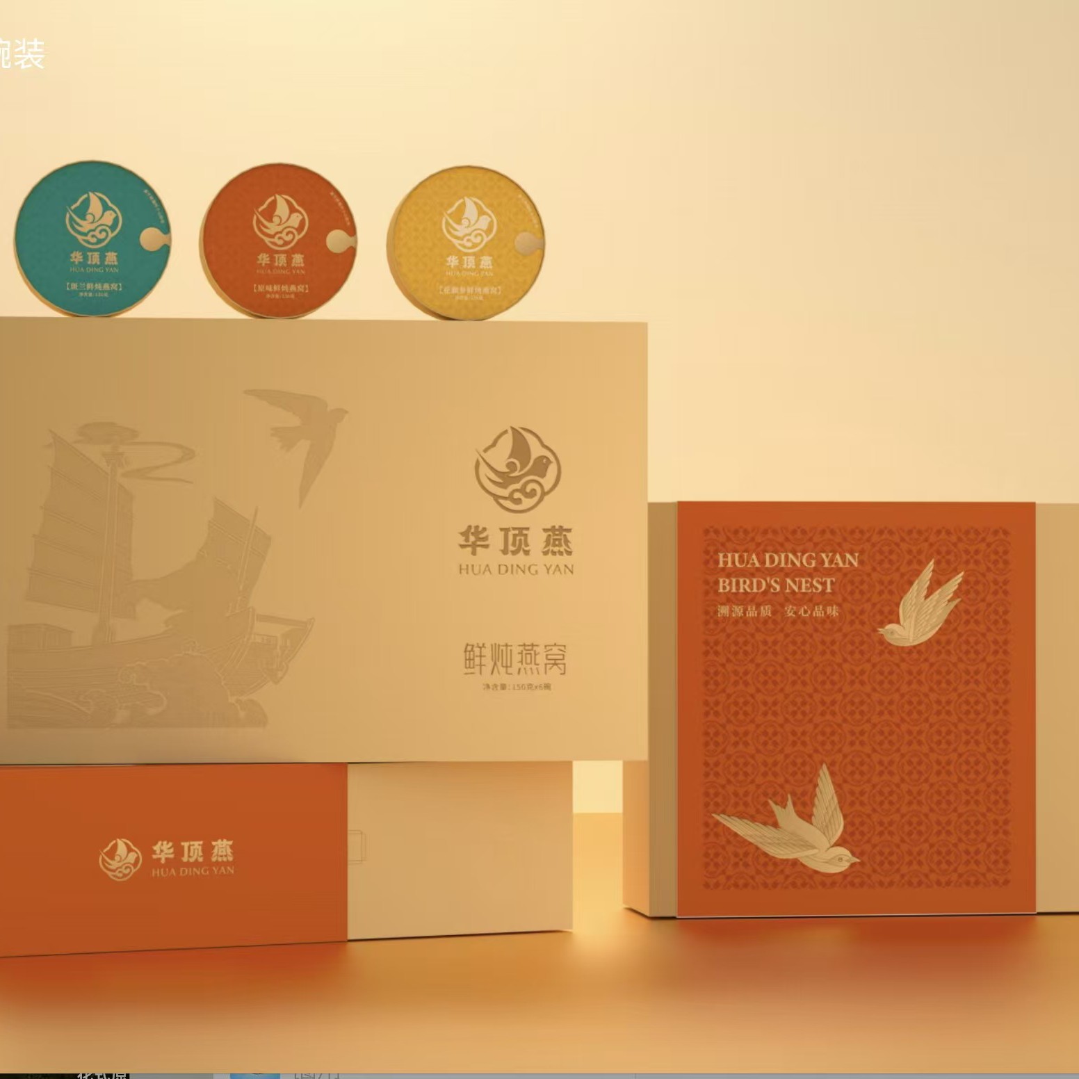 华顶燕即食碗燕138克（六碗装）