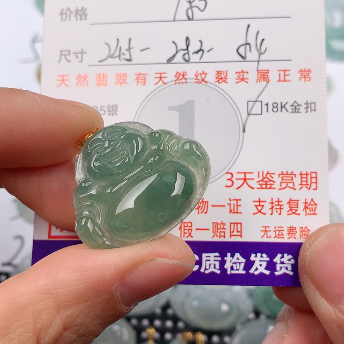 【闪购商品】翡翠挂件18K金镶嵌挂件