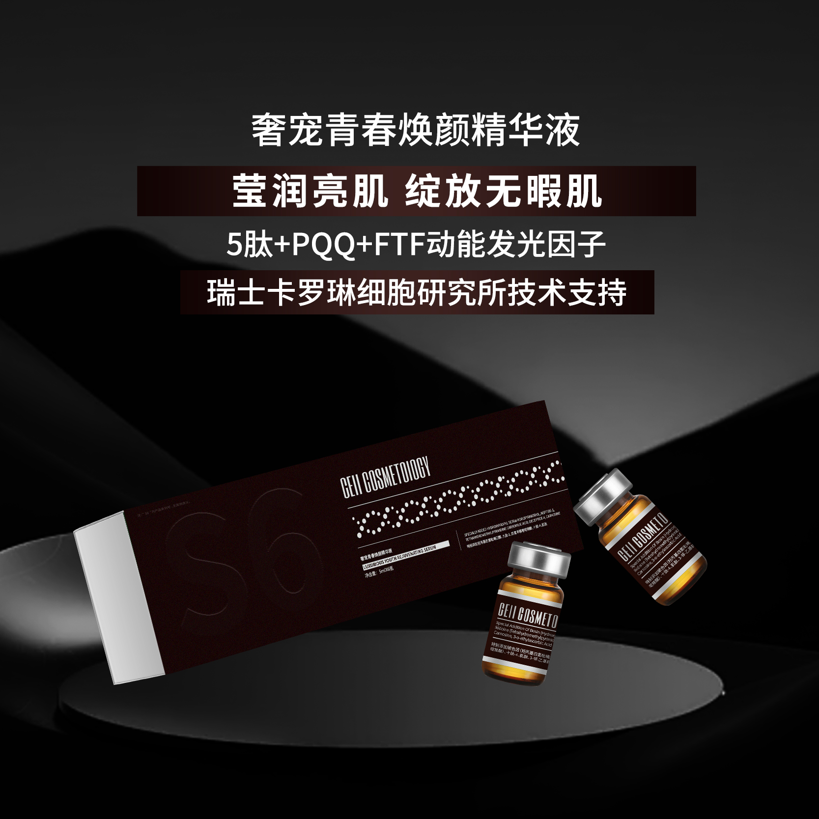 断H+两袋追光精华粉