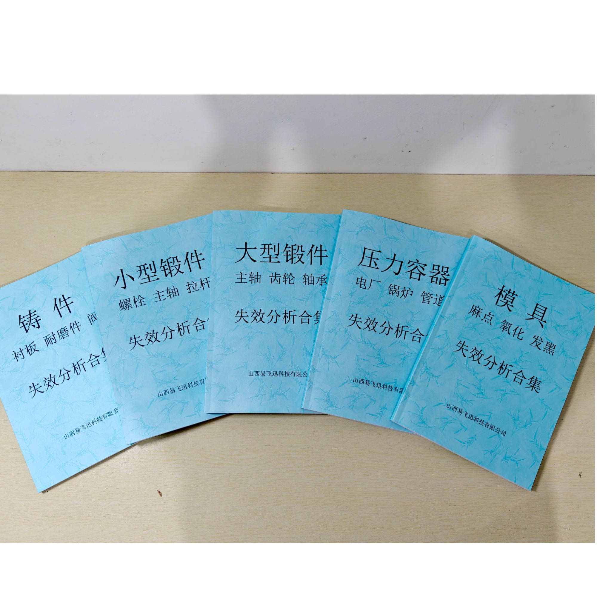 失效分析案例合集