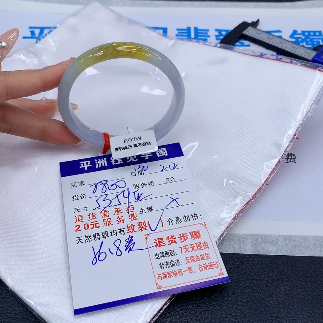 翡翠手镯未镶嵌gububucezyeyew