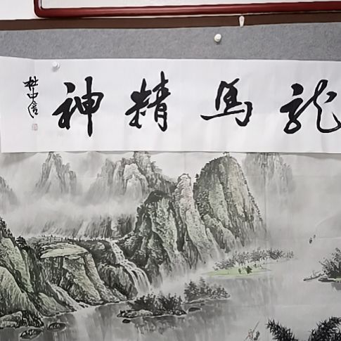 书法四尺对开龙马精神肚肚中神仙