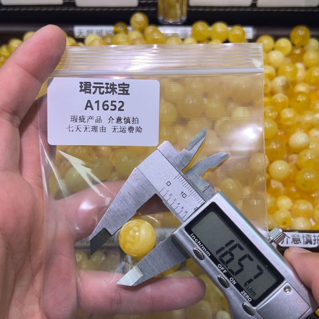 蜜蜡未镶嵌裸石1652