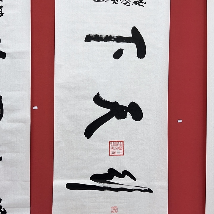 书法手绘书法字画17