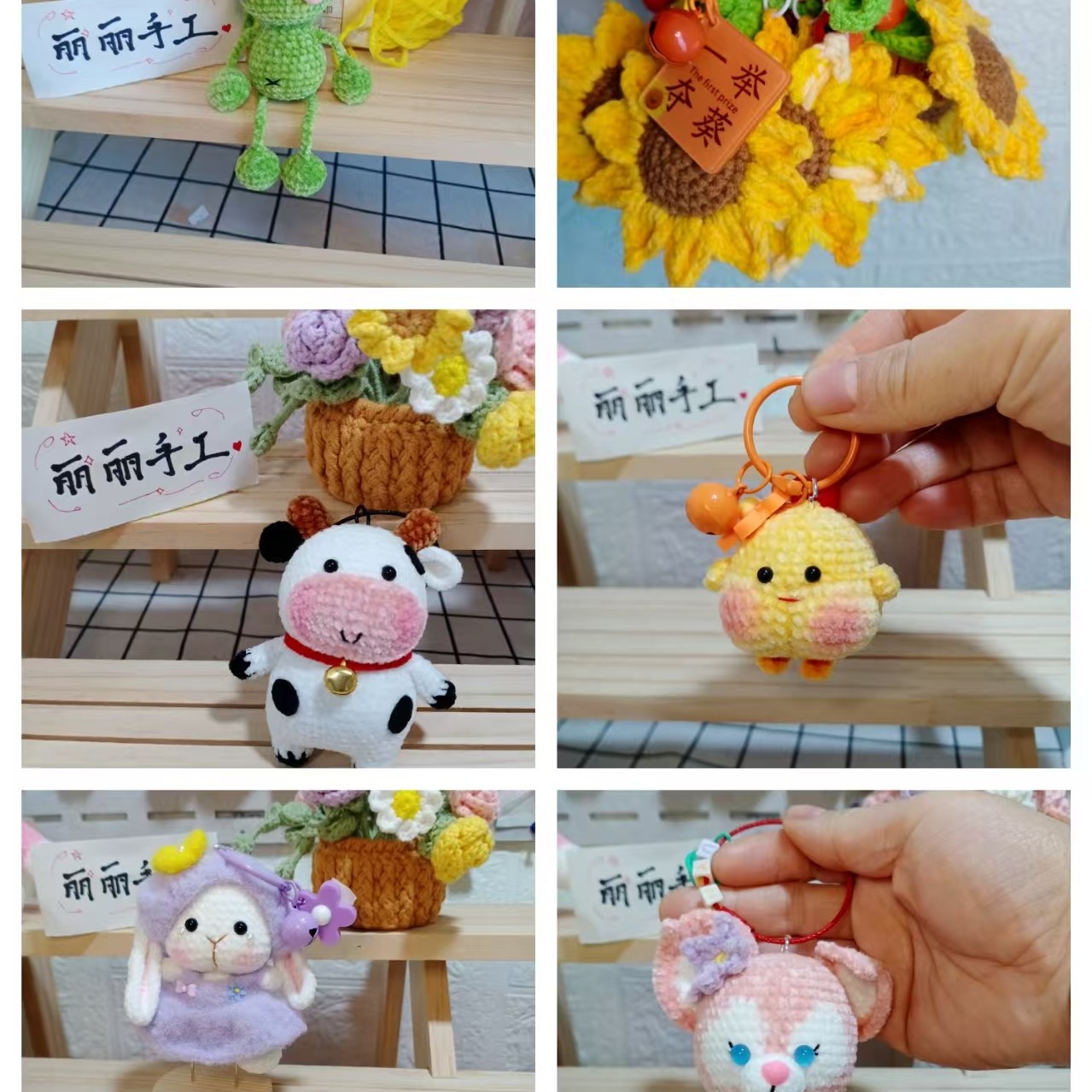 直播间选款链接。手工钩织玩偶挂件