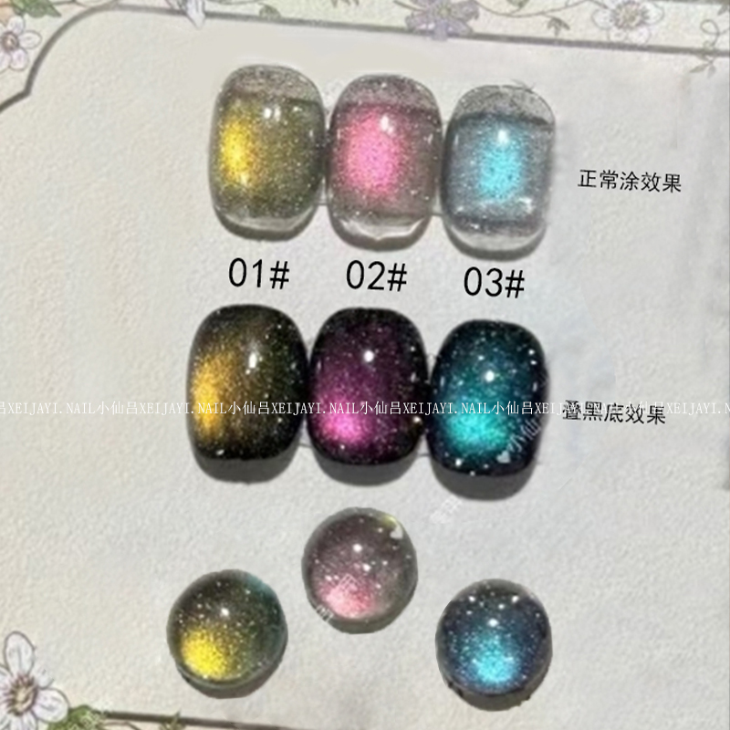 魔幻银河双光碎钻猫眼爆闪甲油胶梦幻极光美甲店专用流行显白色