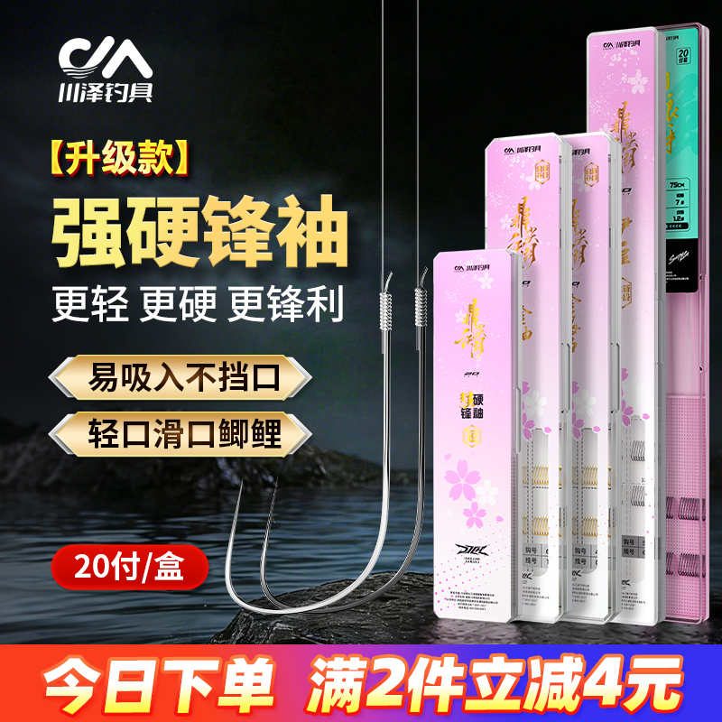 川泽子线双钩成品柔软不易打卷强硬锋袖金袖金海夕伊豆鱼钩拉力强