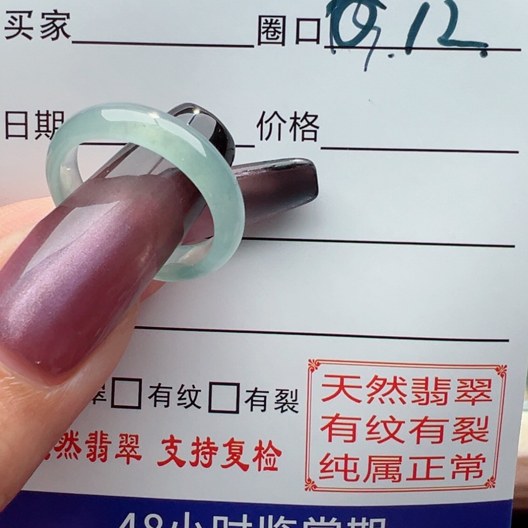 未镶嵌戒指翡翠缅甸翡翠