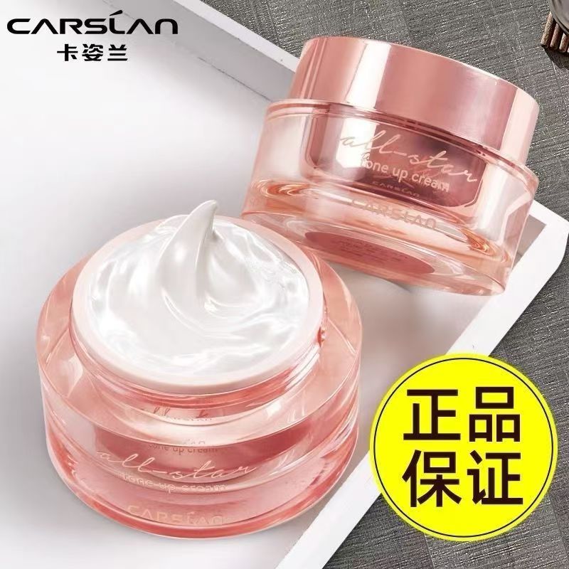 李佳琪推荐】卡资兰明星素颜霜提亮遮瑕裸妆持久保湿补水滋润懒人