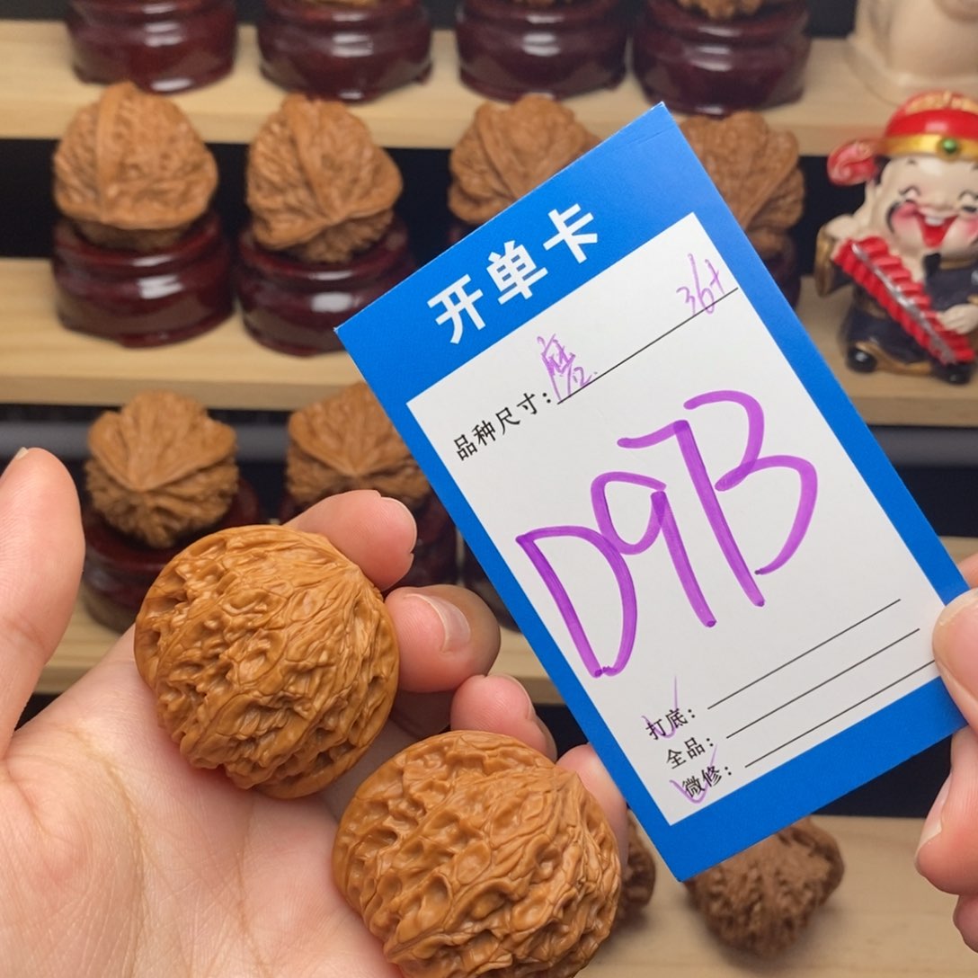 把件文玩核桃磨盘