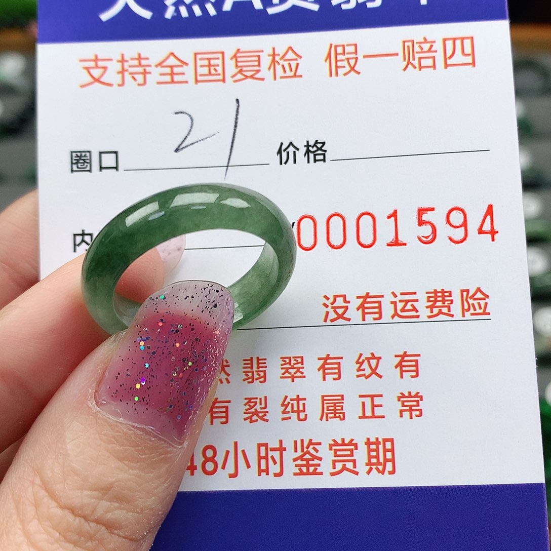 翡翠未镶嵌戒指翡翠