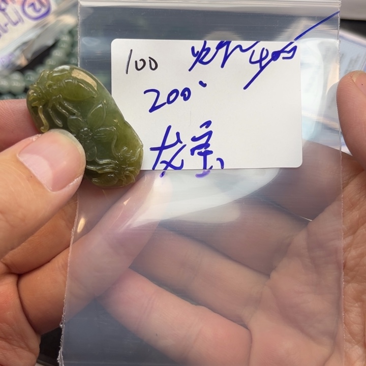 翡翠戒指未镶嵌龙****具