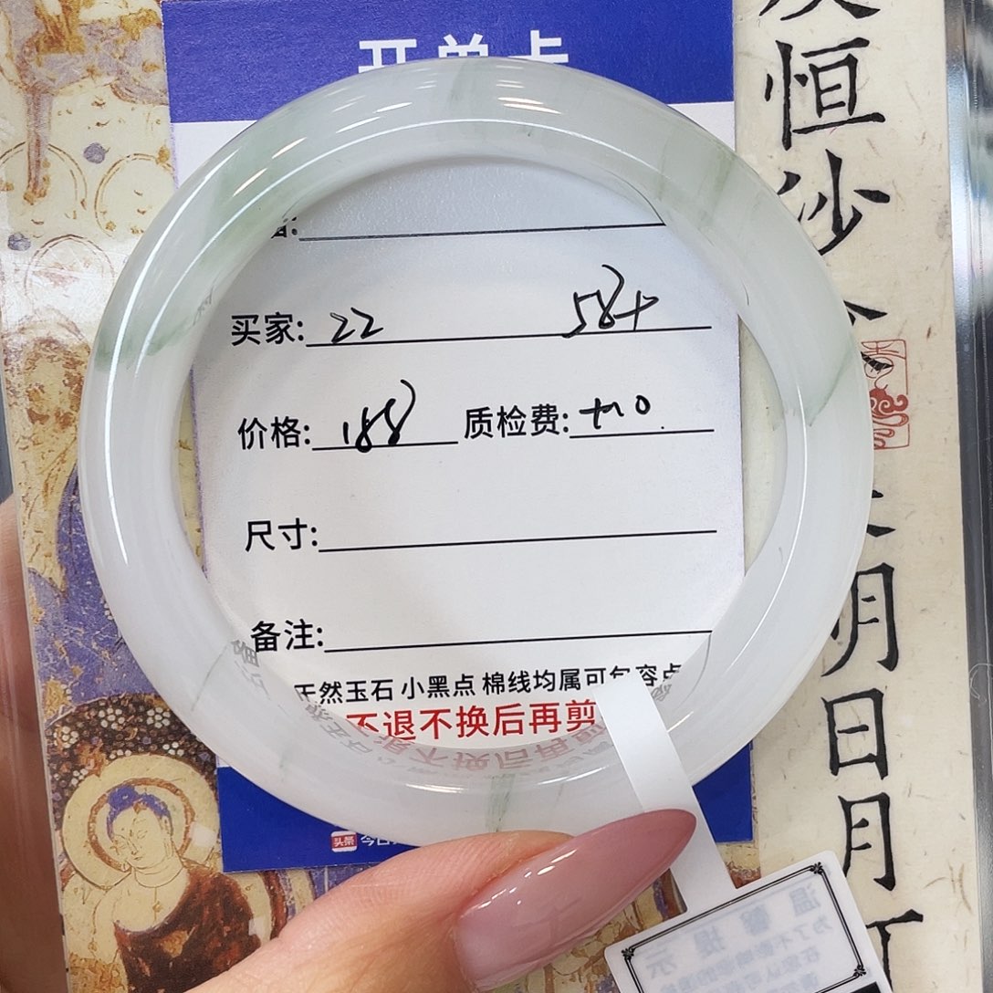 。***z石英质玉未镶嵌手镯