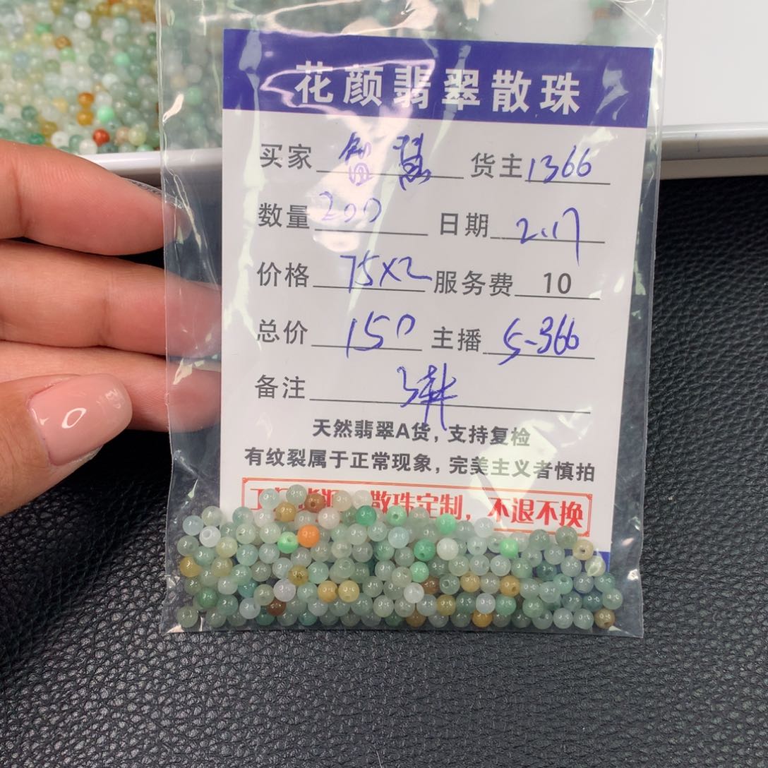 翡翠手链未镶嵌智*翡翠散珠DIY手串多样性自发