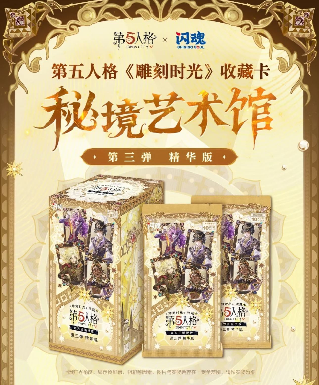 【血赚抽抽乐】闪魂第五人格（精华三/精华二/赛事）（代拆）