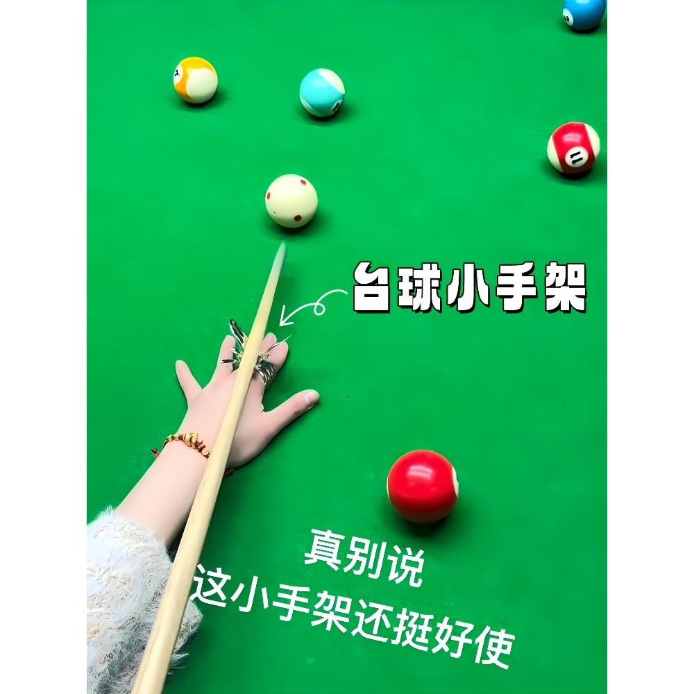 W台球练习神器打台球神器台球架杆辅助新手入门台球用品配件训练