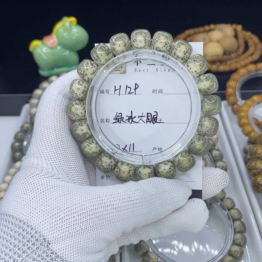 星月菩提手串H冰绿大眼