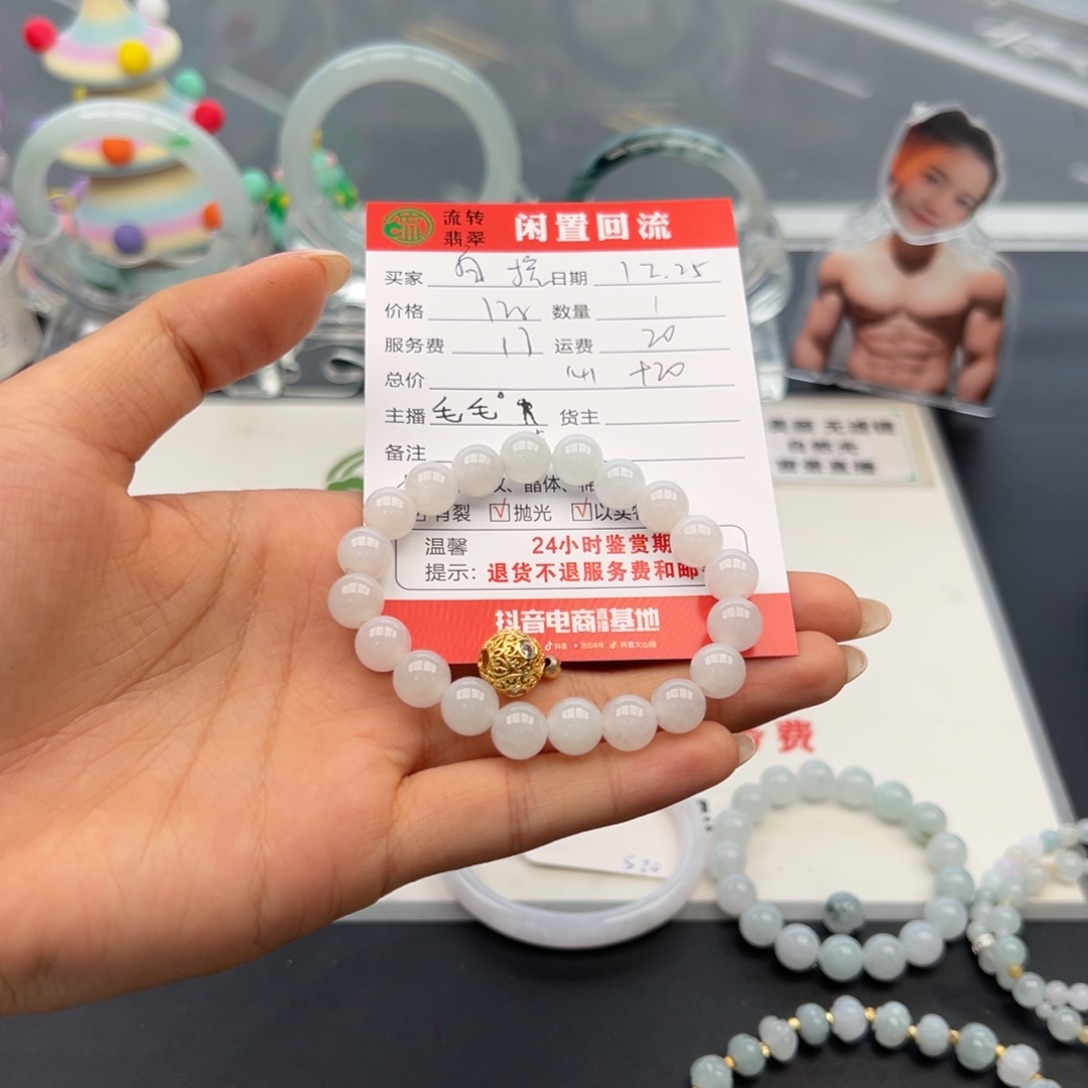 未镶嵌手链翡翠?****?