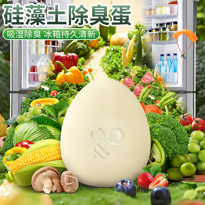家之物语净化冰箱除臭蛋家用卫生间厕所鞋柜防霉去味干燥除味剂