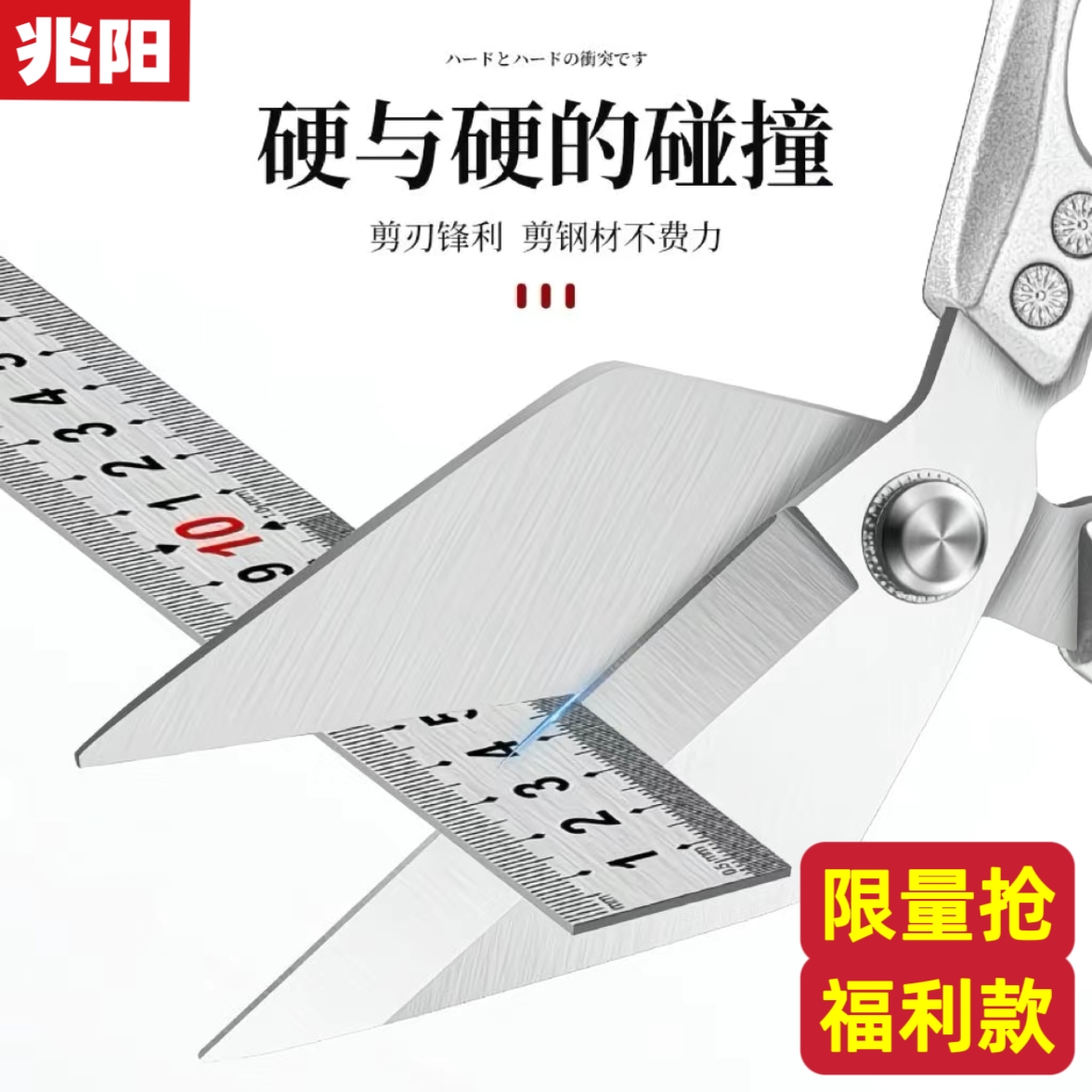 【鸭嘴大头鸡骨剪】鸭嘴大头新款合金不锈钢家用省力大头剪