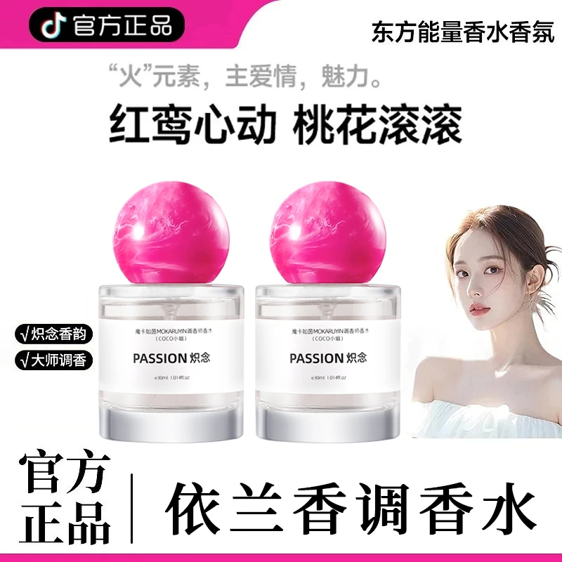 【大牌正品】炽念系列香水持久留香72小时大牌高级感女士香水依兰香