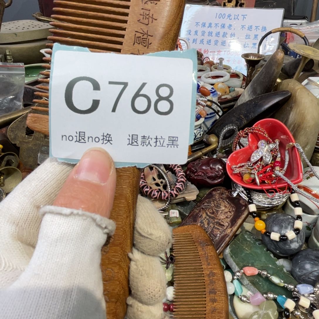 大叶紫檀（黑酸枝木类）憨*哥768