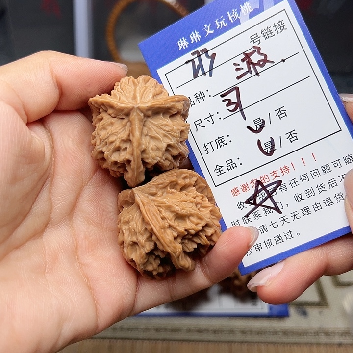 吊坠文玩核桃核桃273