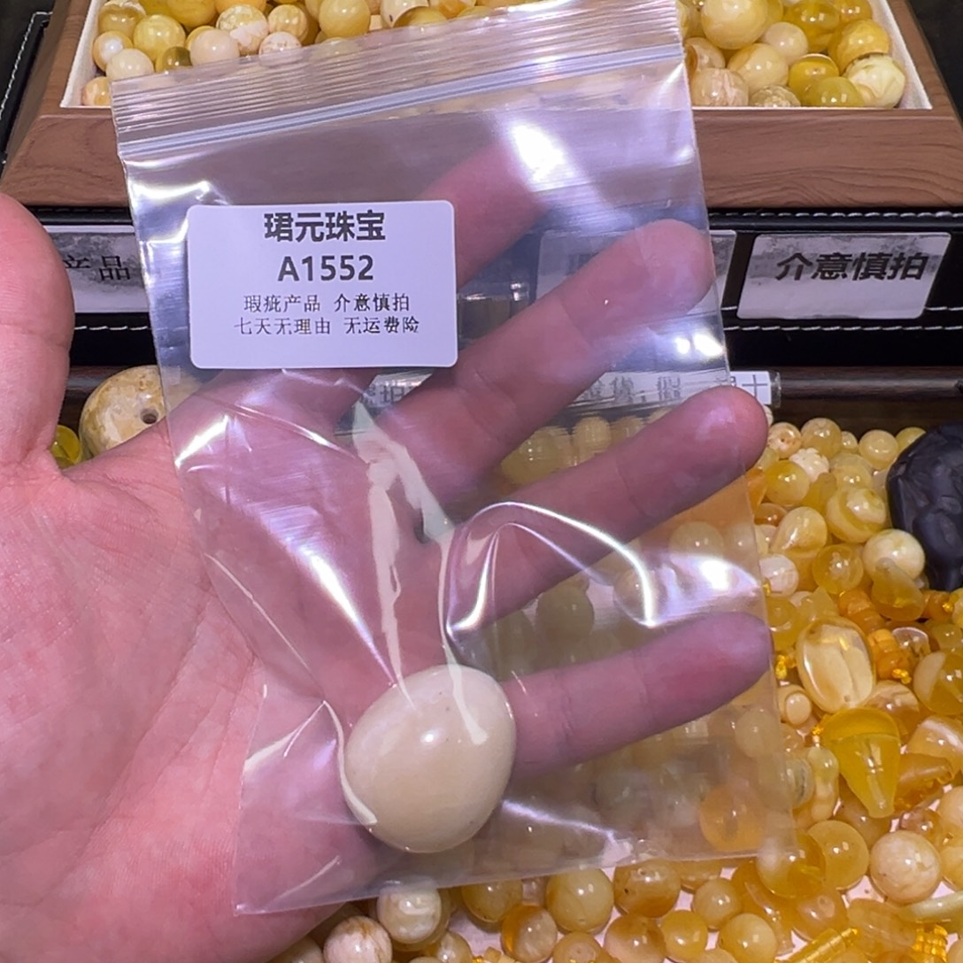 前***路蜜蜡未镶嵌裸石1552