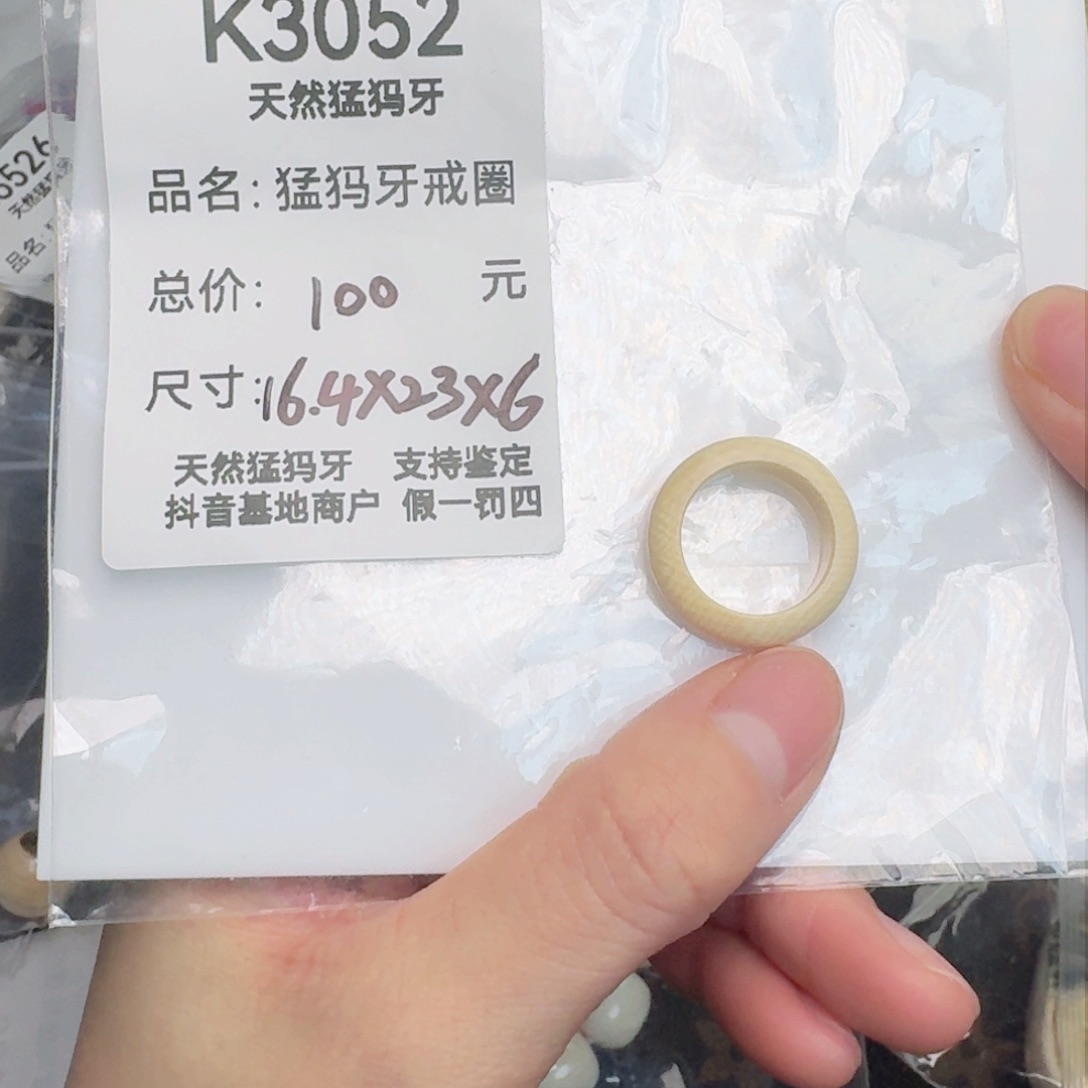 柏香籽/百香籽吊坠猛犸