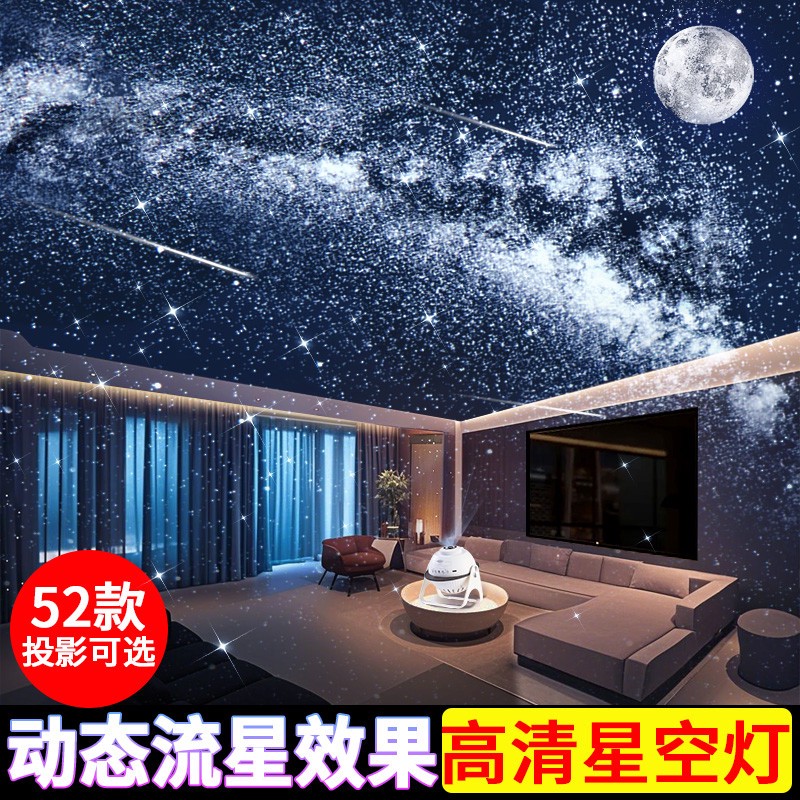 星空灯投影仪氛围夜灯动态满天星卧室蓝牙音响音箱3d新款浪漫礼物