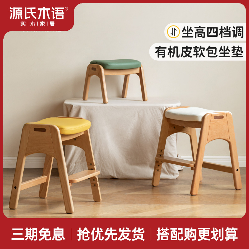 源氏木语实木儿童升降学习椅凳学生写字陪读凳可调节小椅子Y52S06