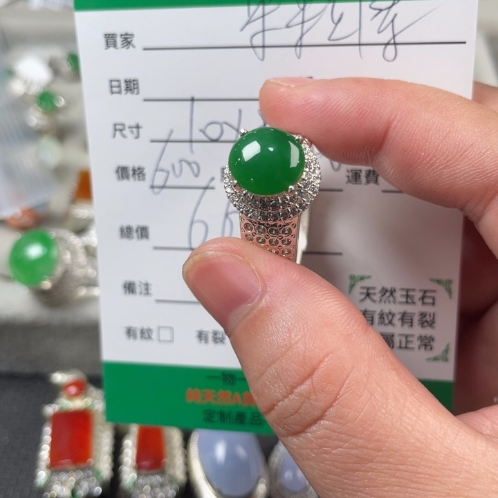 果***陈翡翠未镶嵌戒指缅甸天然翡翠