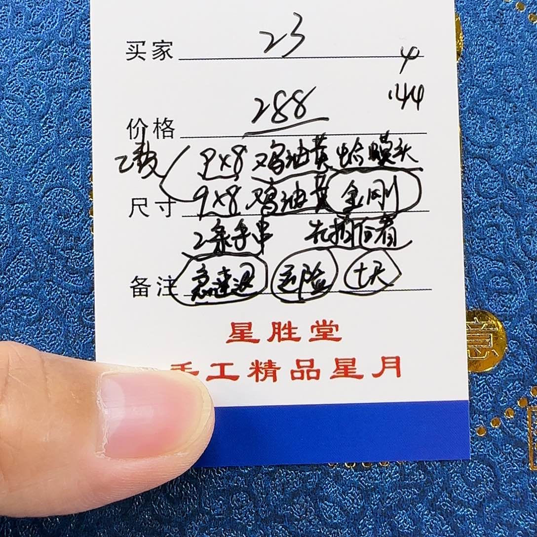 手串星月菩提第23单