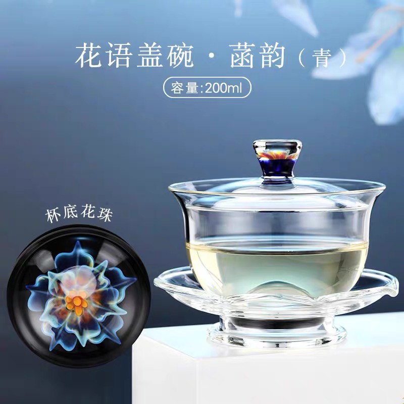 禾器花语 菡韵沁莲盖碗青 玻璃茶具耐热茶器 建议容量：160ml金标