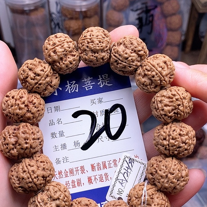 金刚菩提手串21+梅花