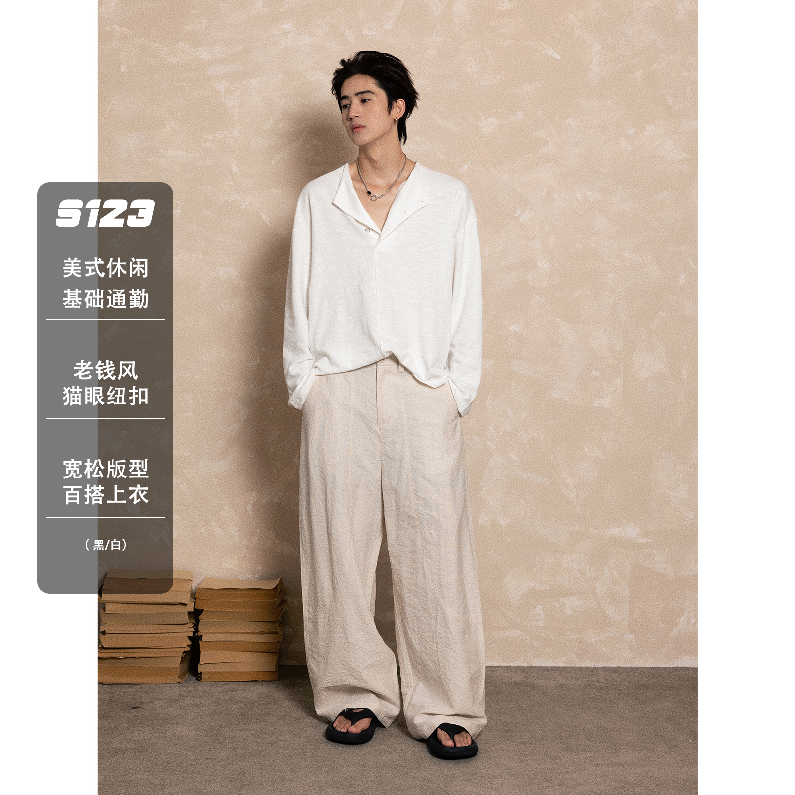 S123【猫眼纽扣】高奢定制肌理感老钱风纯色长袖T恤男宽松百搭上衣