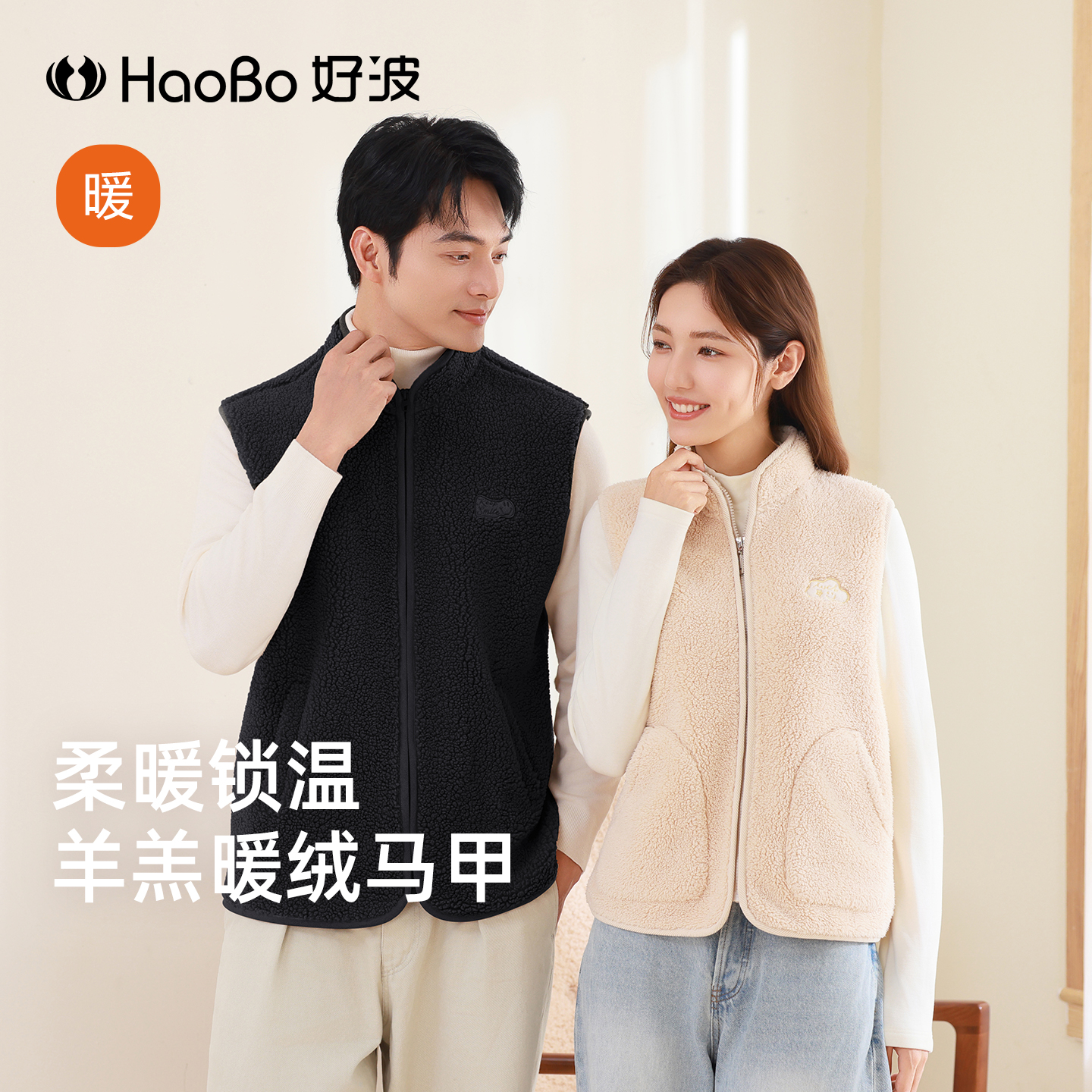 好波秋冬时尚打底背心一男一女可外穿防寒保暖拉链款马甲HJR2569