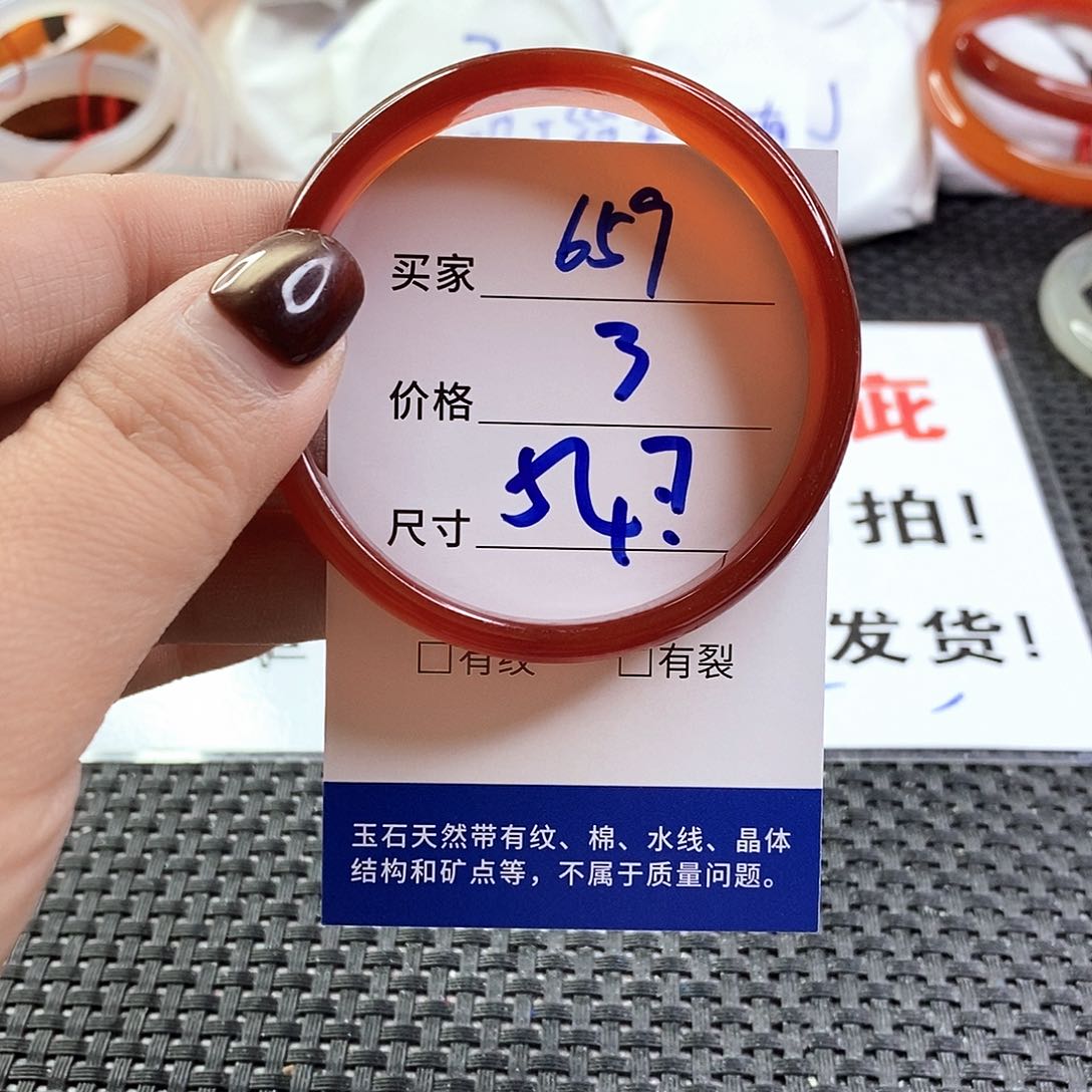 手镯玛瑙/玉髓未镶嵌659