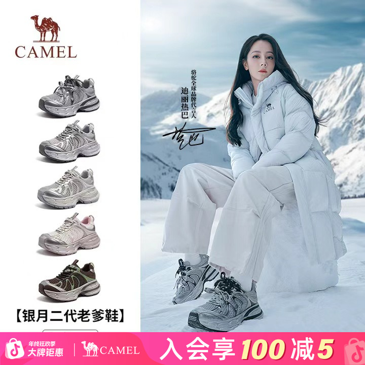 【迪丽热巴同款-骆驼户外银月二代老爹鞋】25秋冬女鞋6cm增高运动鞋