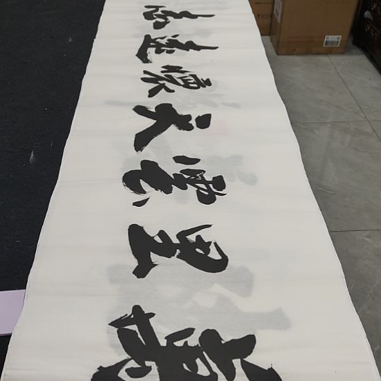 洛伊书画申国栋老师作品一副