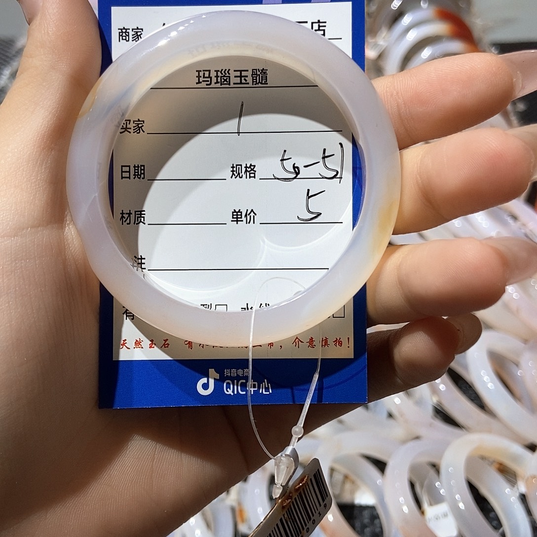 手镯玛瑙/玉髓未镶嵌