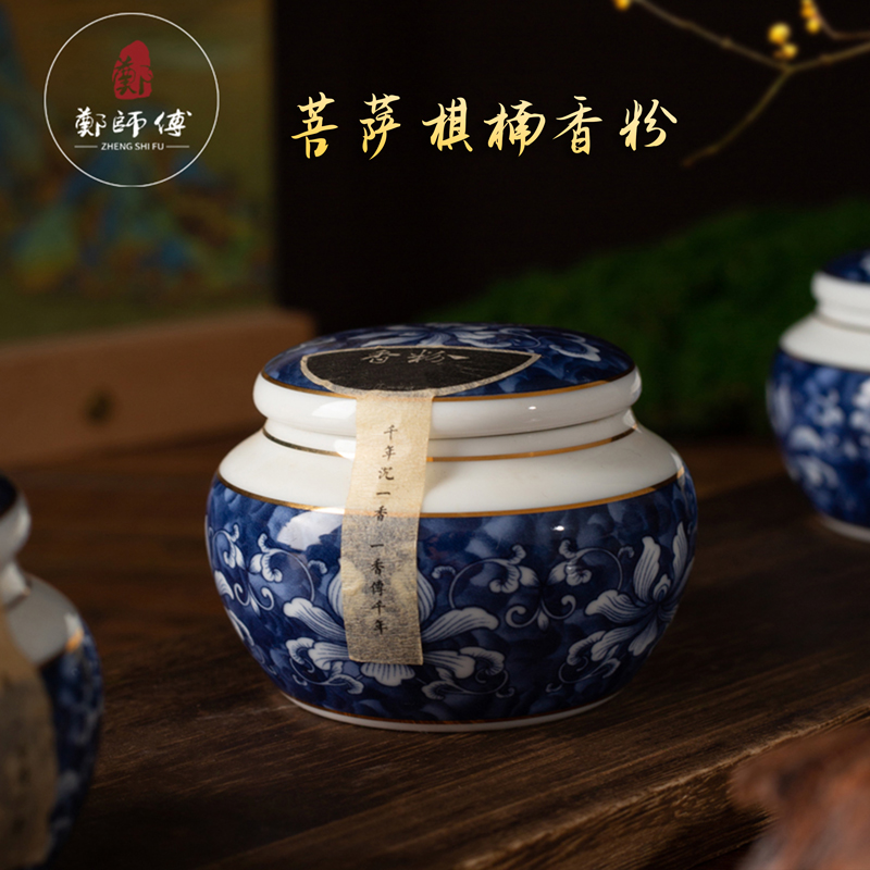 【郑师傅】菩萨棋楠 〔高货香粉〕高目数持久留香香薰手工合香香篆粉