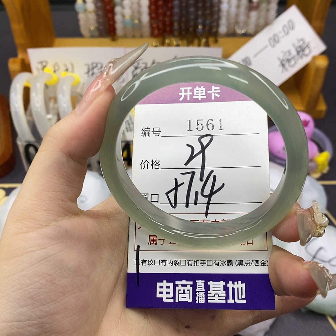 玛瑙/玉髓未镶嵌手镯1561