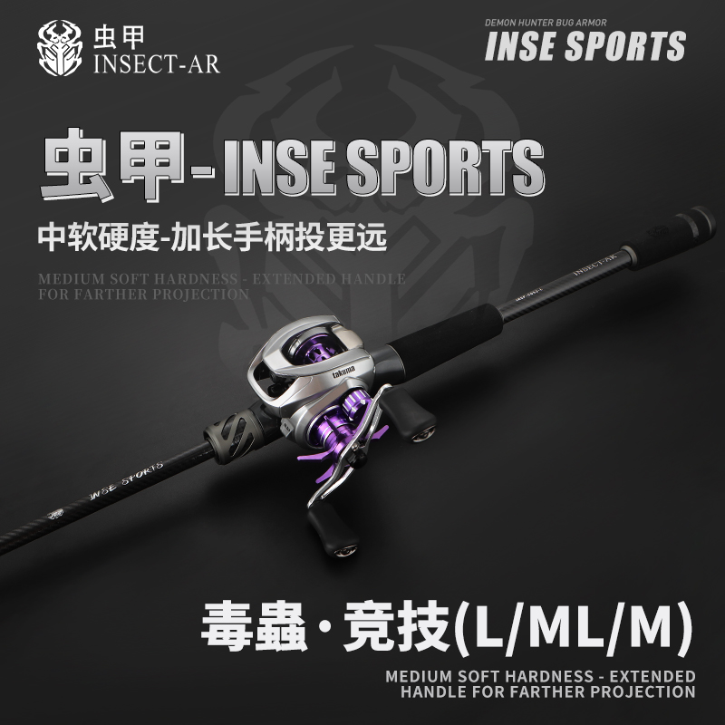 虫甲[毒虫竞技+P10]路亚套装L/ML/M超快调碳素直柄枪柄鲈鱼鳜鱼杆