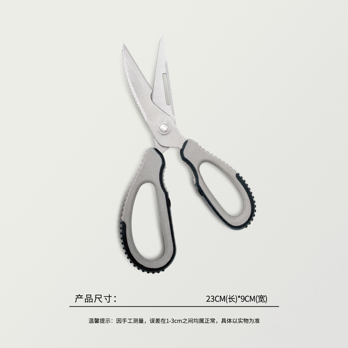 外单，不锈钢多功能加长厨房剪刀