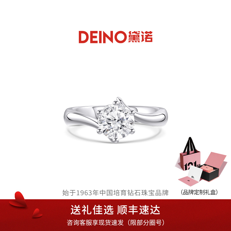 实验室培育钻石【双旦】DEINO黛诺悸动经典六爪钻戒人工钻石戒指