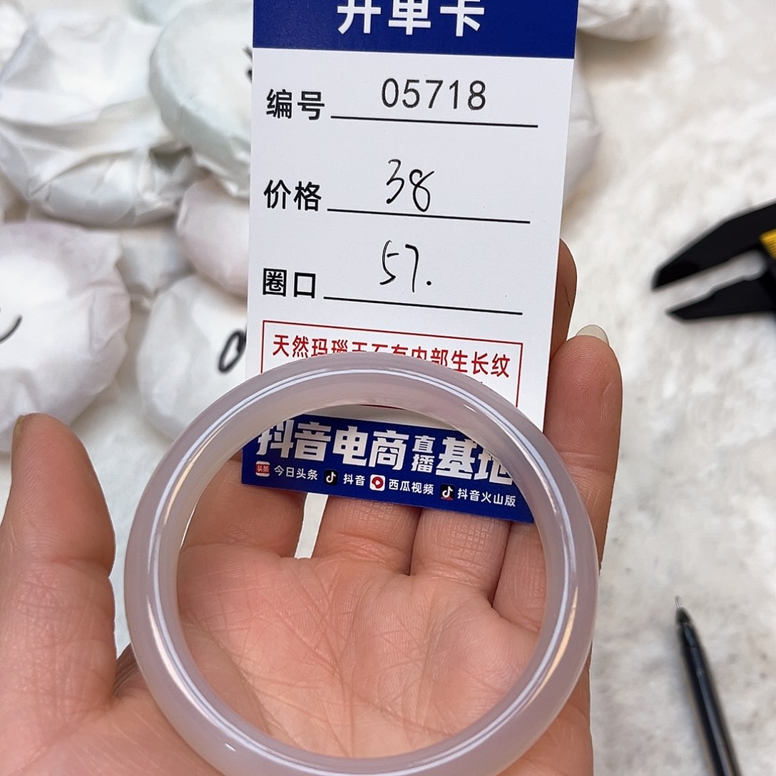 玛瑙/玉髓手镯未镶嵌718