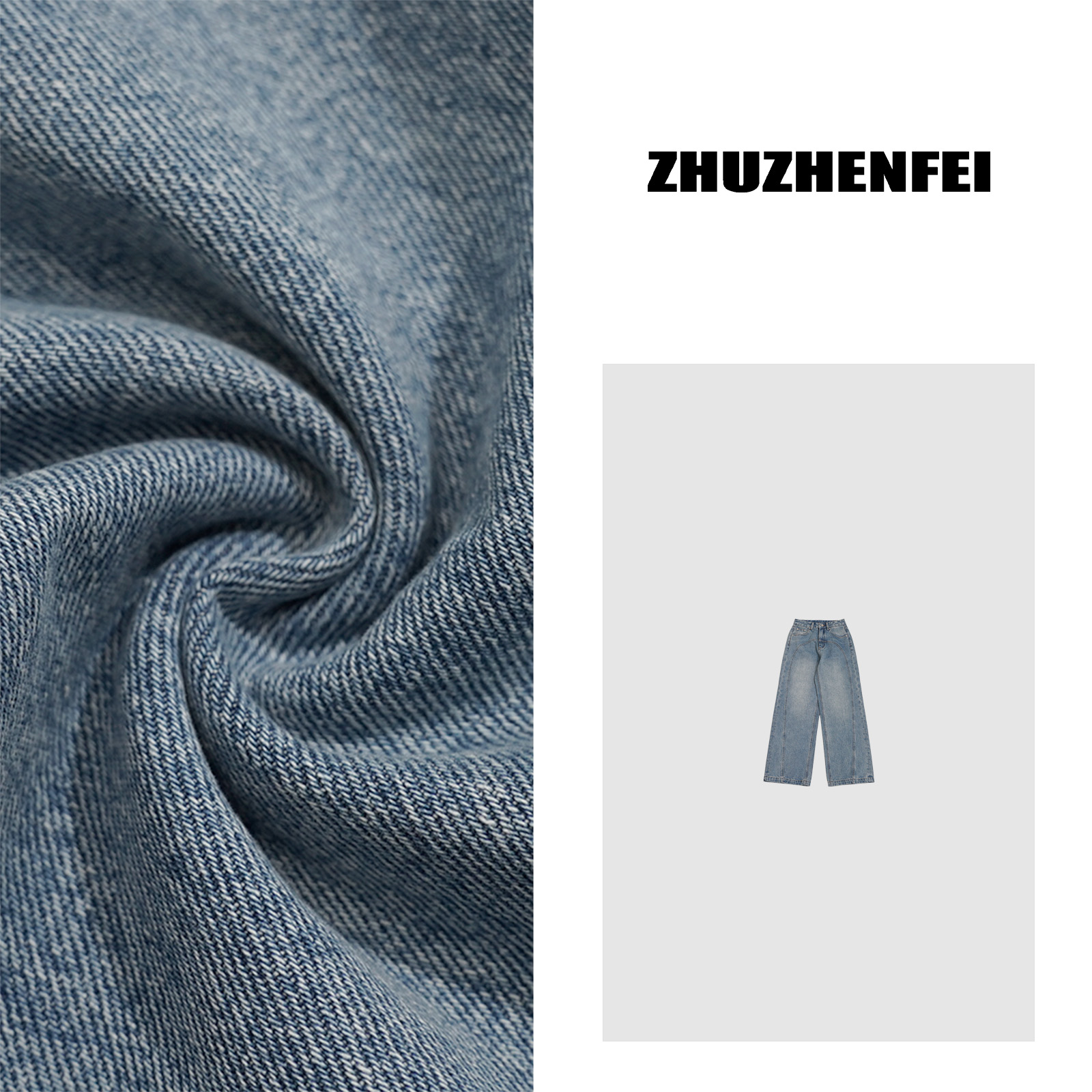 ZHUZHENFEI【阴影裤】100棉显瘦百搭直筒水洗牛仔长裤Z352027