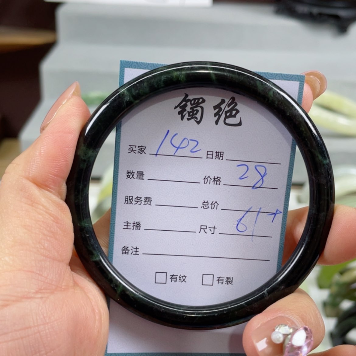 【闪购商品】蛇纹石玉手镯未镶嵌