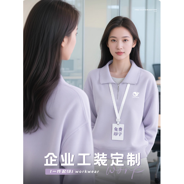 立领卫衣定制印logo秋冬季拉链长袖企业公司员工装4S店销售外套男
